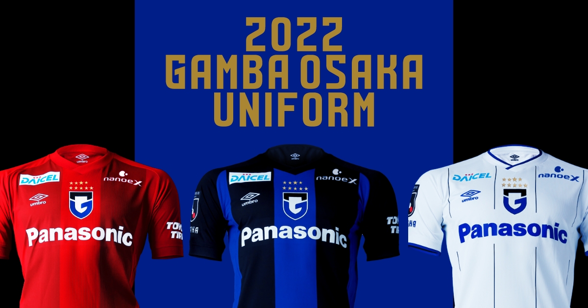 公式】2022シーズンユニフォーム販売特設ページ｜ガンバ大阪オフィシャルサイト