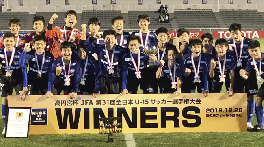 2019年 ジュニアユース 高円宮杯全日本ユースサッカー選手権（U-15）優勝