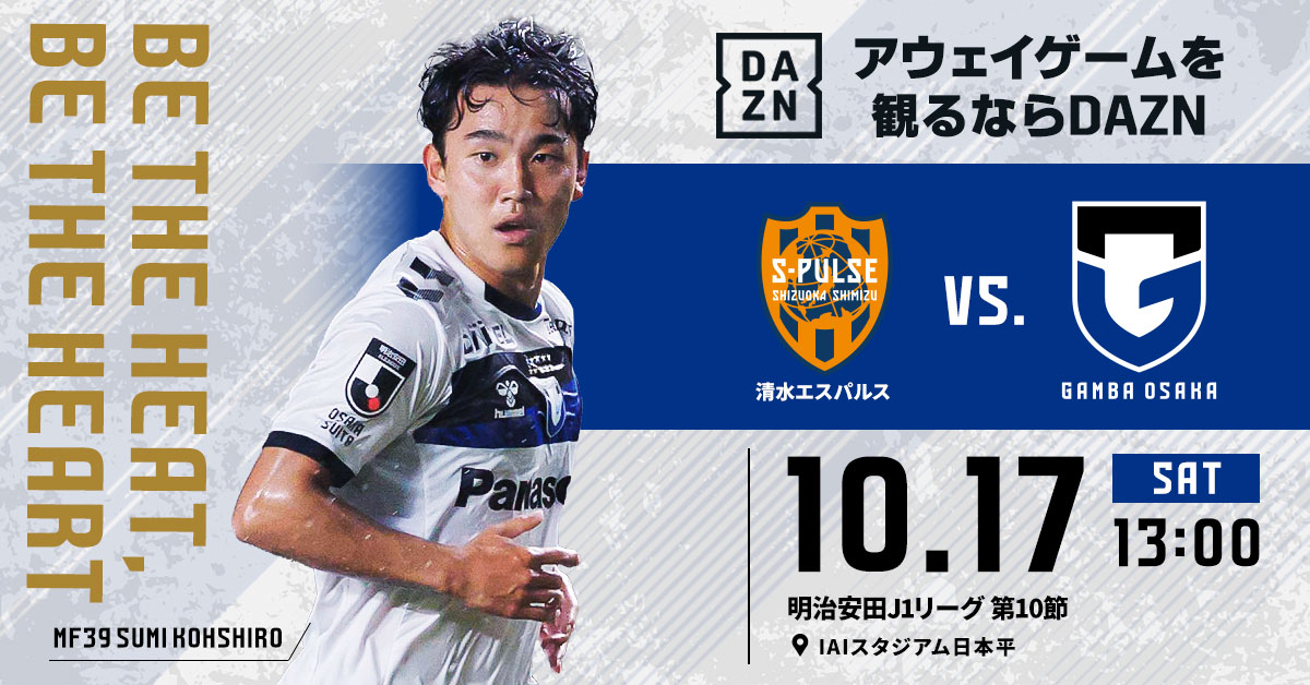 Watch Gamba Osaka on DAZN