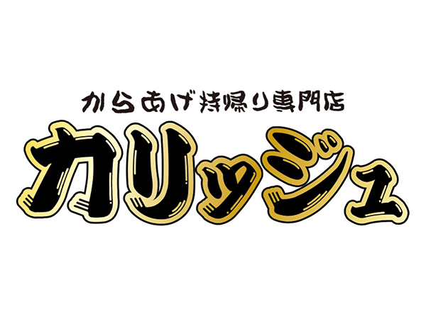 Karaageya Karijyu