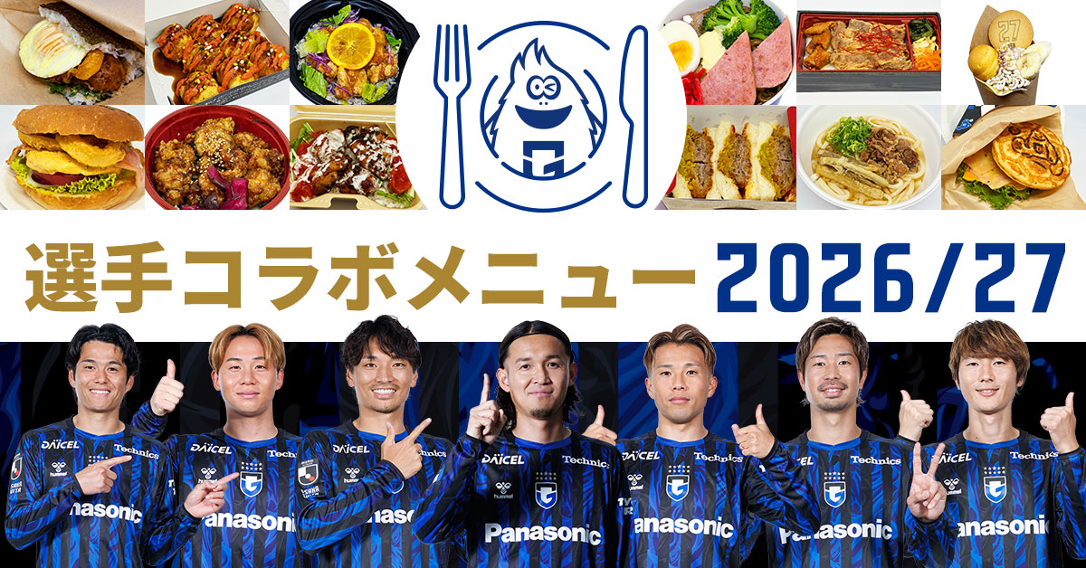 Player Collaboration Menu 2026/27