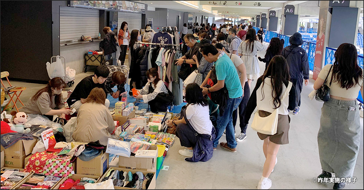 Flea Market