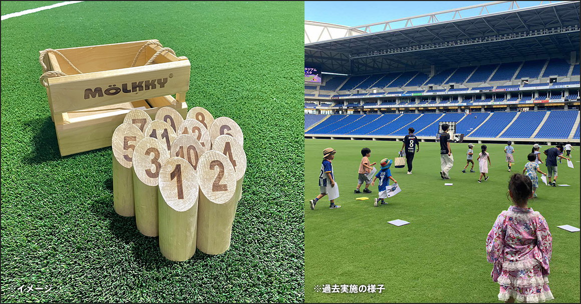 Gamba Osaka Suita Supporters Association