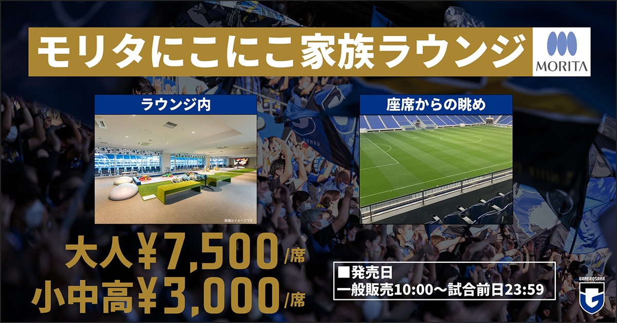 Morita Nikoniko Family Lounge