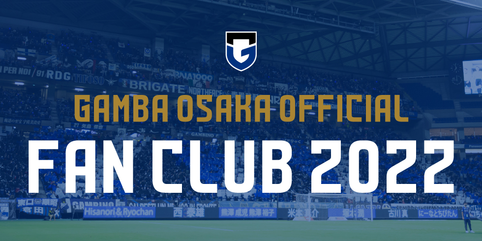 GAMBA OSAKA OFFICIAL FAN CLUB 2022
