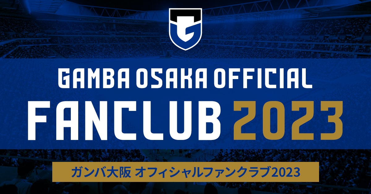 GAMBA OSAKA OFFICIAL FAN CLUB 2023