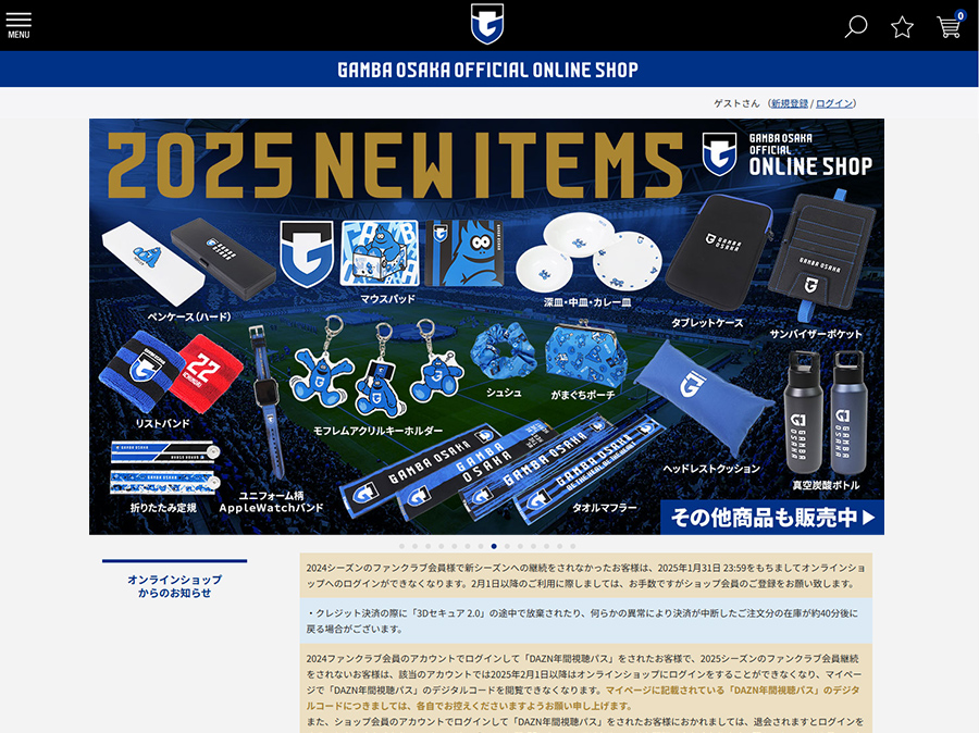 はじめてのグッズ購入｜ガンバ大阪オフィシャルサイト