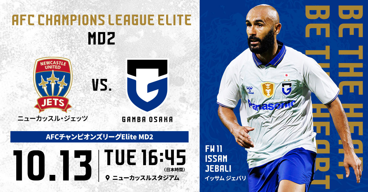 試合情報：2026/27 AFCチャンピオンズリーグElite MD2 ニューカッスル
