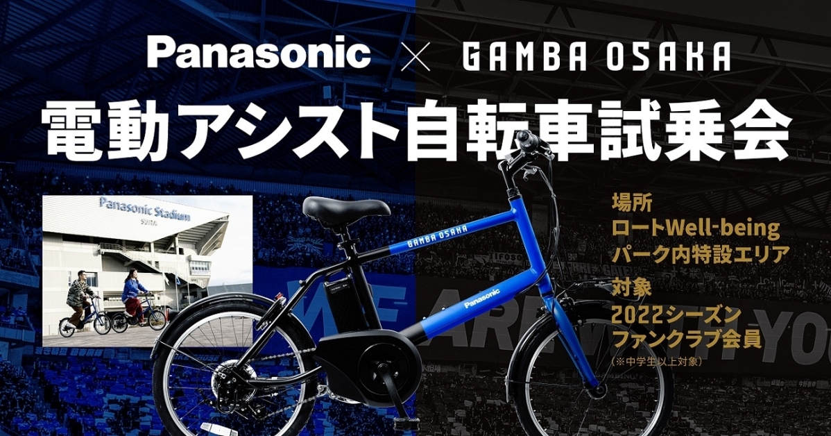 jリーグybcルヴァンカップ グループステージ チケット発売日のご案内 2 23 水 祝 大阪ダービー ガンバ大阪オフィシャルサイト jリーグybcルヴァンカップ グループステージ チケット発売日のご案内 2 23 水 祝 大阪ダービー ガンバ大阪オフィシャルサイト