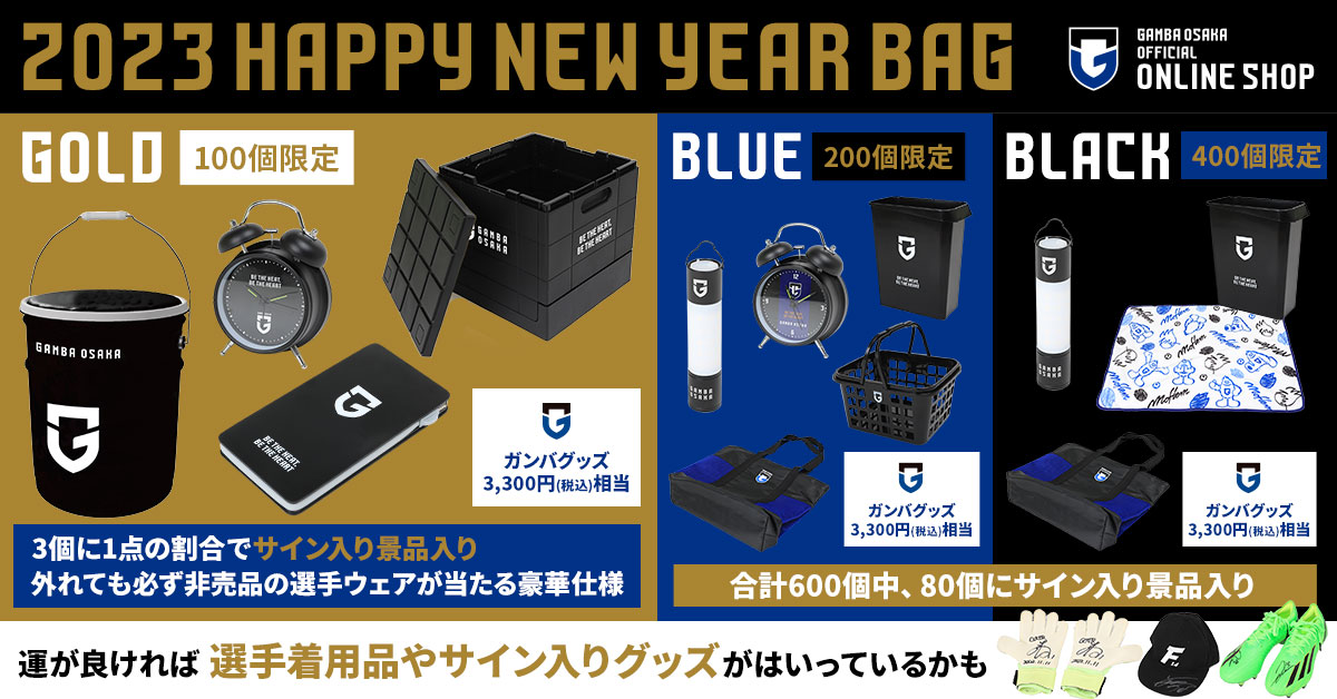 オンラインショップ］2023 HAPPY NEW YEAR BAGファンクラブ先行販売の