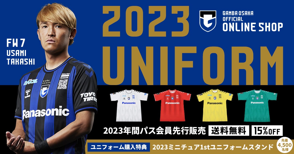 2023 ガンバ大阪EXPO エキスポ 湘南戦 配布 限定ユニフォーム サッカー フットサル