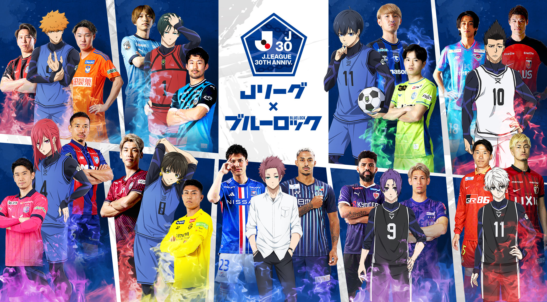 Ｊリーグ×ブルーロック『Project J.League 30th Anniversary』コラボグッズ発売のお知らせ