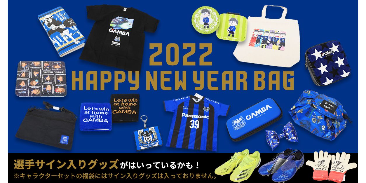 オンラインショップ］2022 HAPPY NEW YEAR BAGファンクラブ先行販売の 
