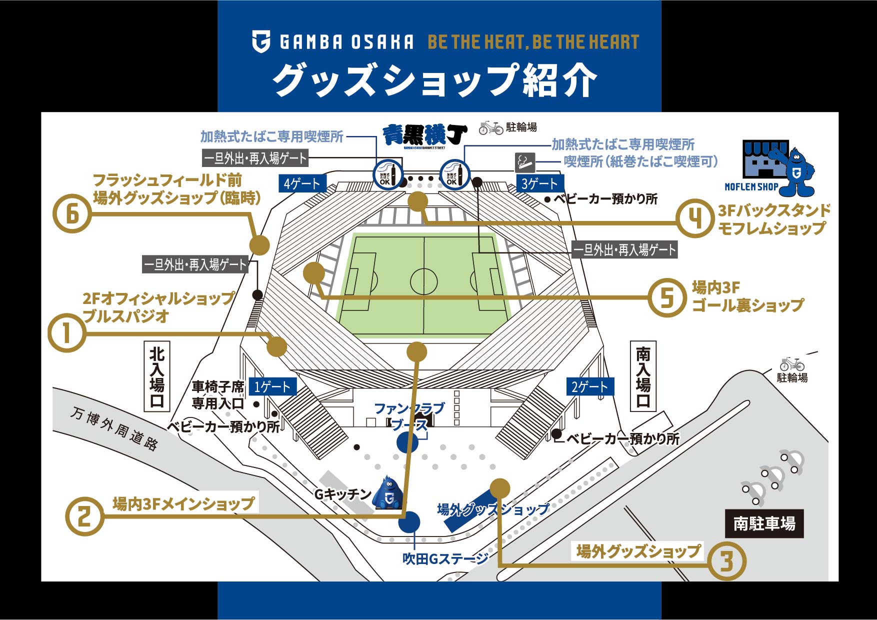 9/12（土）明治安田J1 第7節 FC東京戦 グッズ情報｜ガンバ大阪