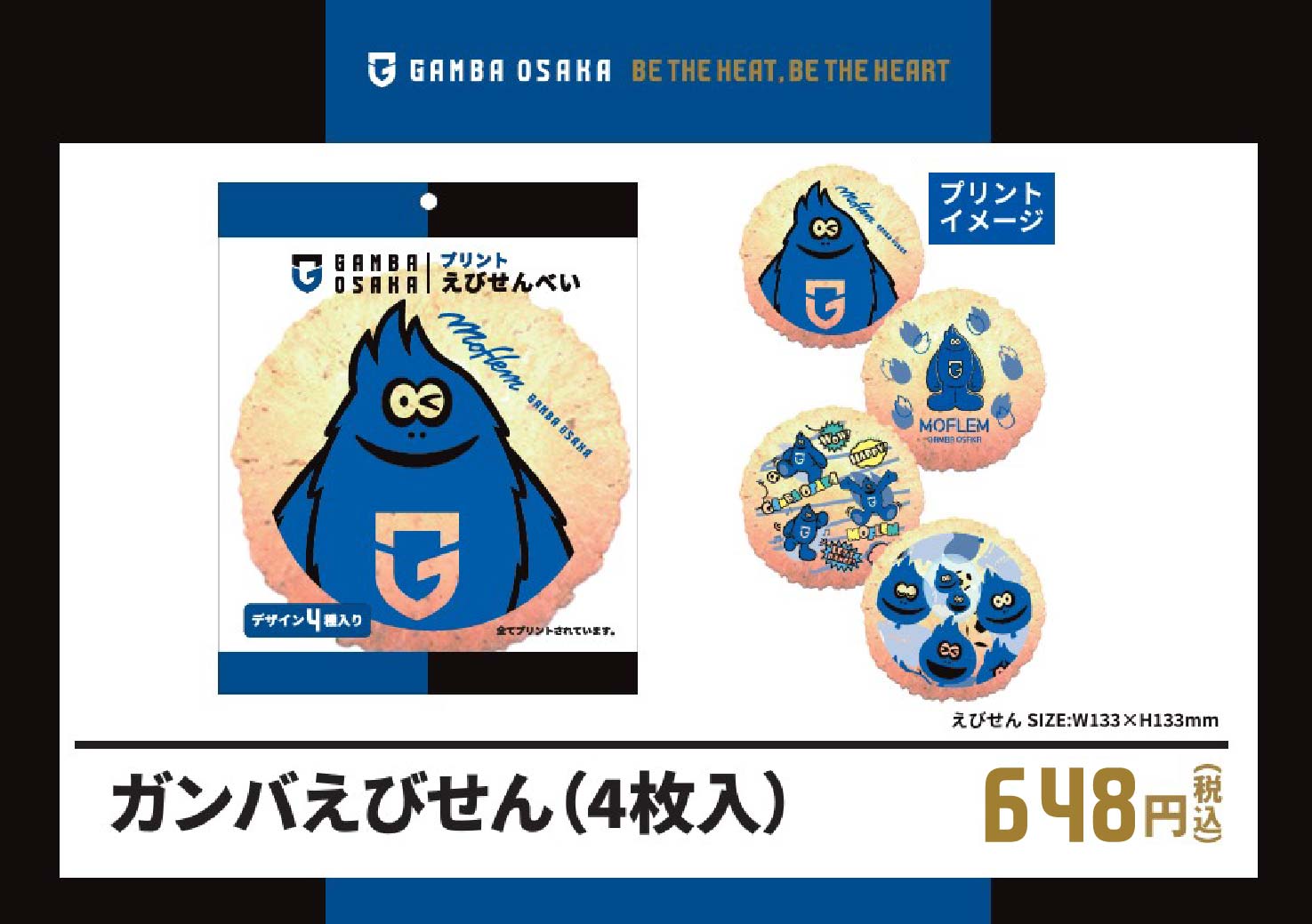 9/12（土）明治安田J1 第7節 FC東京戦 グッズ情報｜ガンバ大阪