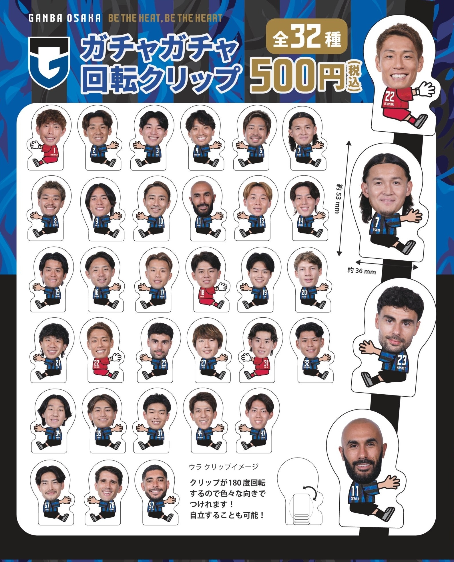 9/12（土）明治安田J1 第7節 FC東京戦 グッズ情報｜ガンバ大阪