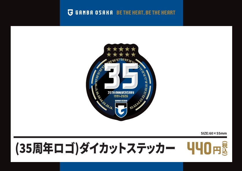 オンラインショップ］9/22（火・祝）12:00よりガンバ大阪創立35周年