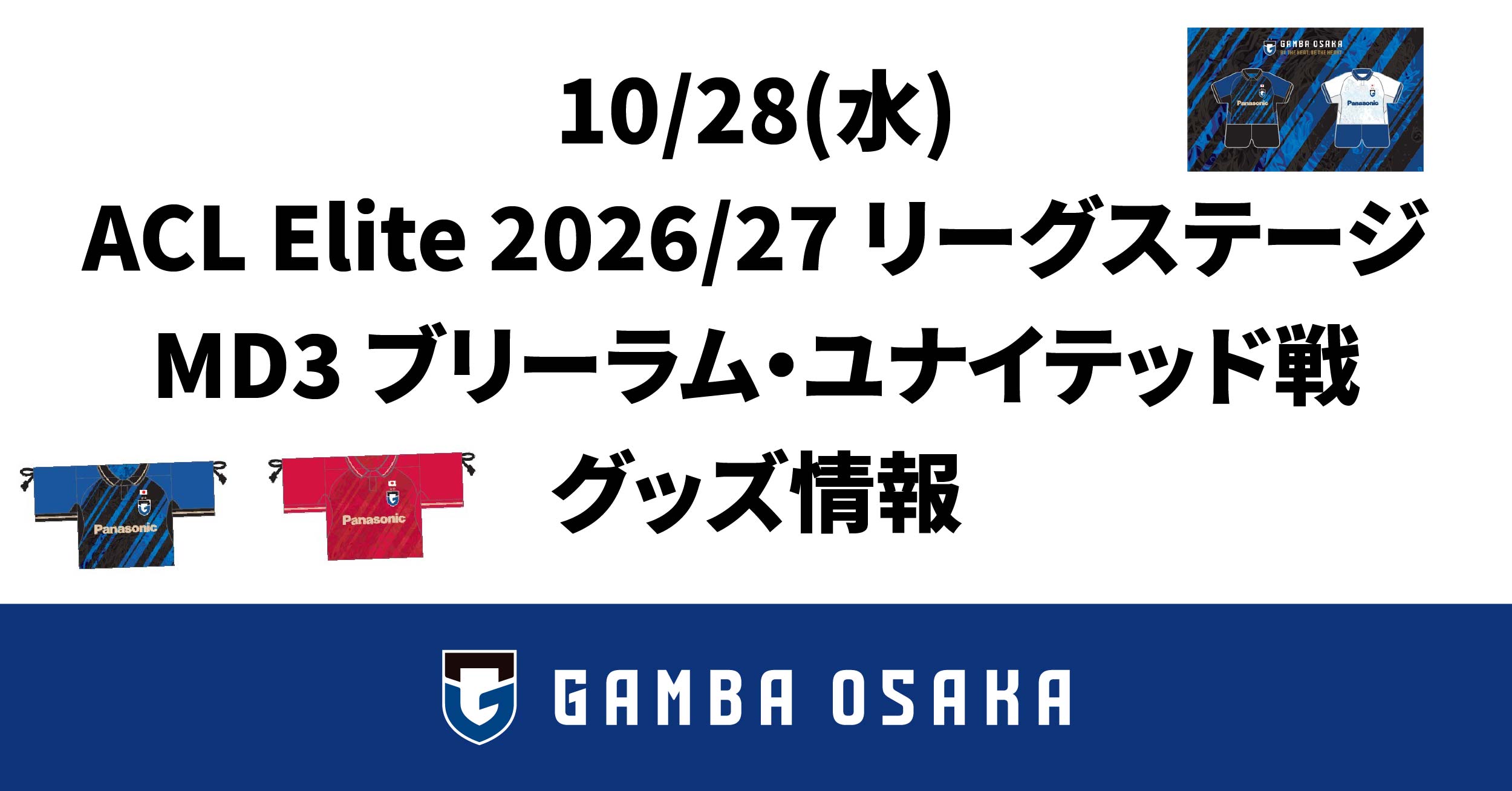 Merchandise information for the ACL Elite 2026/27 League Stage MD3 match Buriram United FC. on Wednesday, October 28th.
