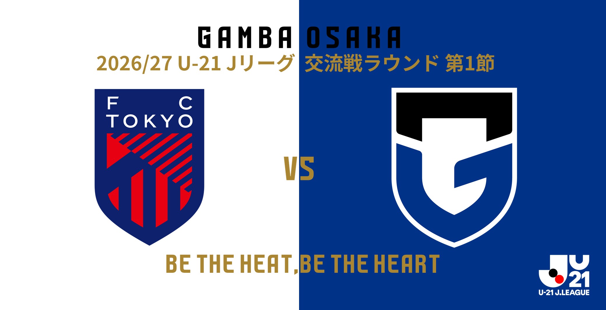 Match information for the U-21 J.League Matchday 1st Sec. on November 1st (Sunday) against FC Tokyo.