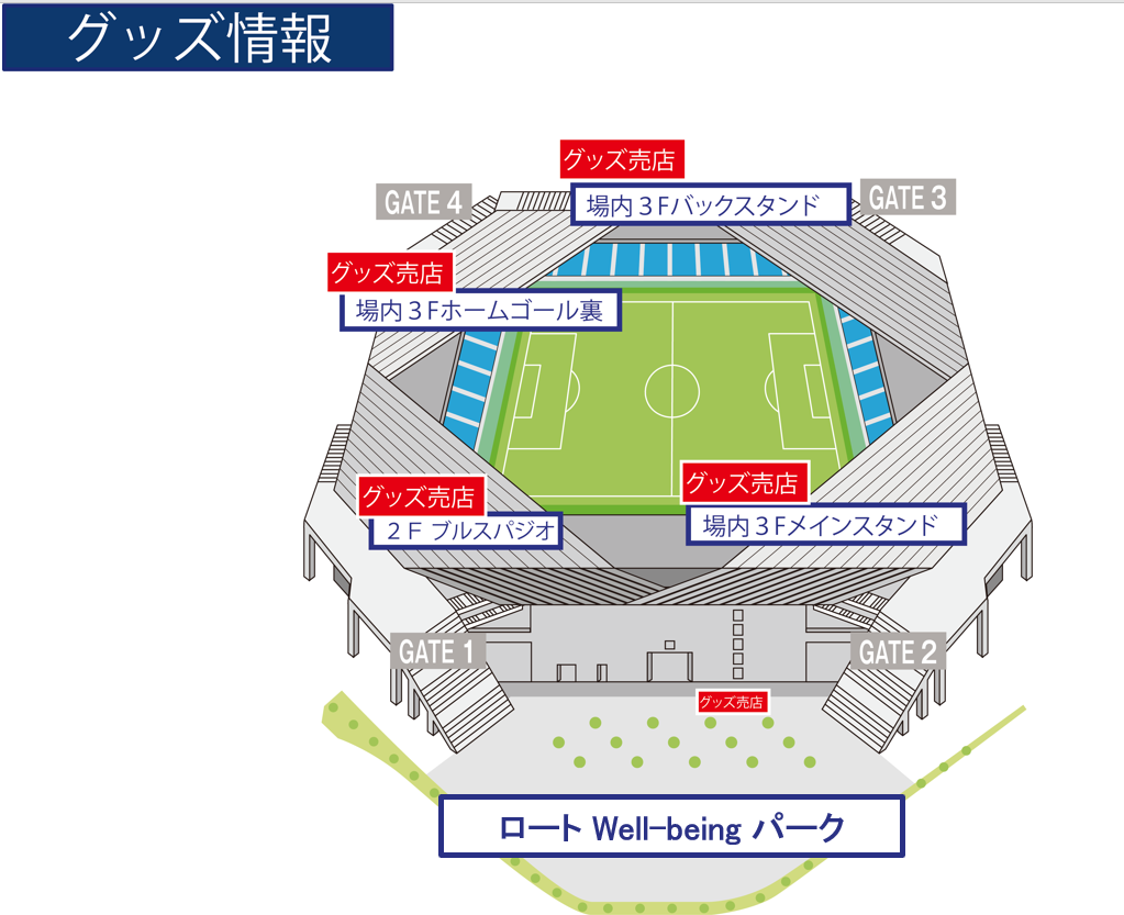 2 19 土 明治安田生命j1 第1節 鹿島戦 グッズ情報 ガンバ大阪オフィシャルサイト